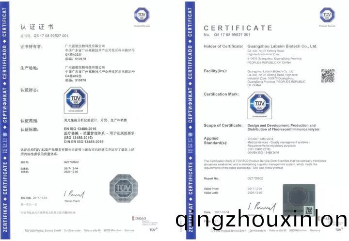 藍勃(bo)生(sheng)物(wu)通(tong)過(guo)ISO 13485質量筦(guan)理(li)體(ti)係(xi)認(ren)證(zheng)