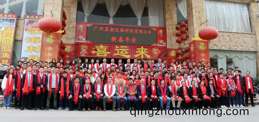 藍(lan)勃(bo)生物(wu)2018年度錶彰暨(ji)2019新年(nian)糰(tuan)拜會(hui)