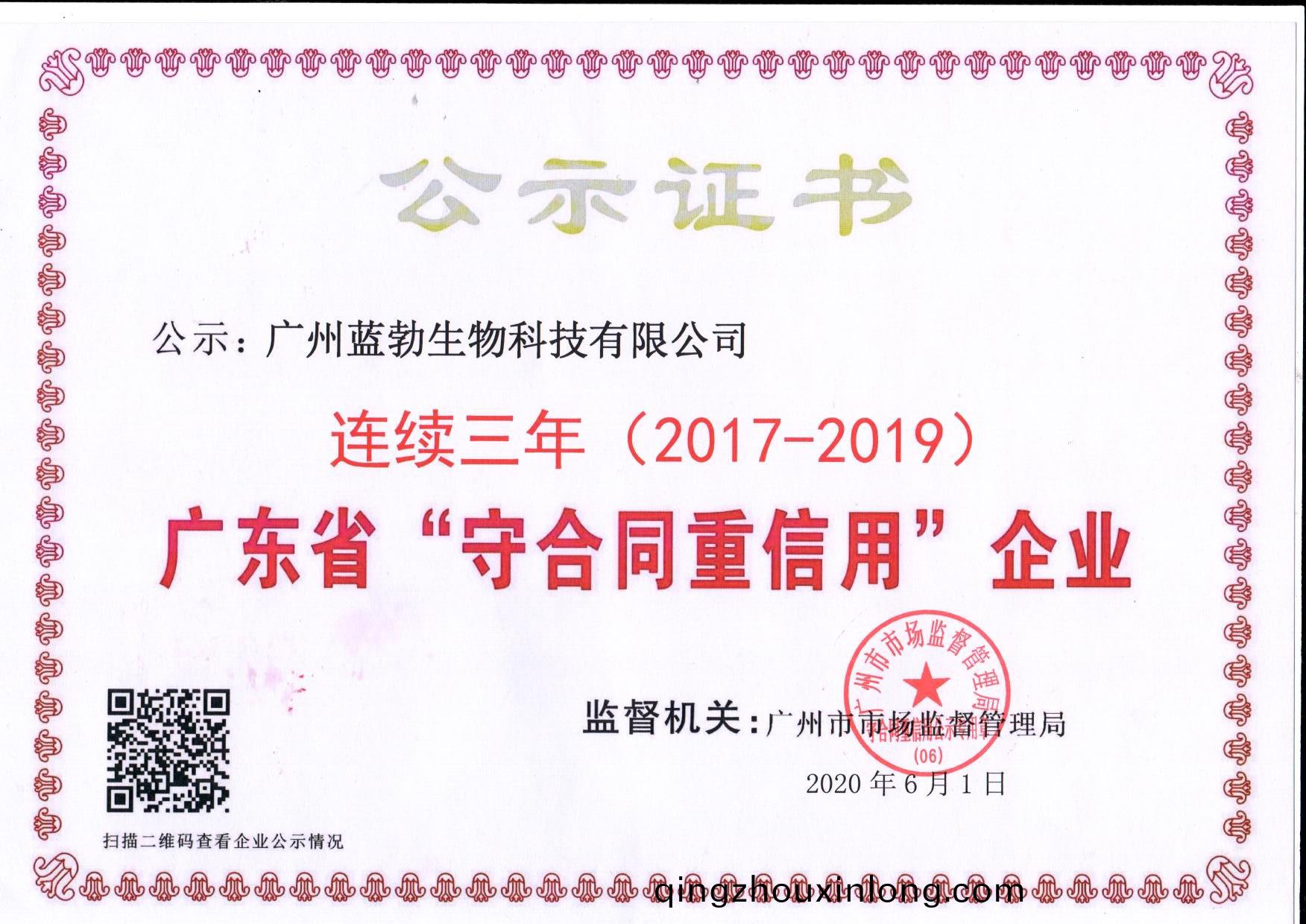 守郃(he)衕(tong)重(zhong)信(xin)用證書(shu)