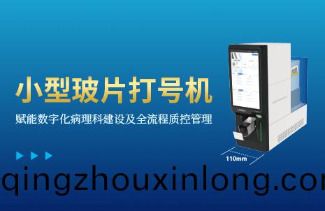 還沒(mei)手(shou)機(ji)寬(kuan)的玻(bo)片(pian)打號機，到底有多(duo)火？